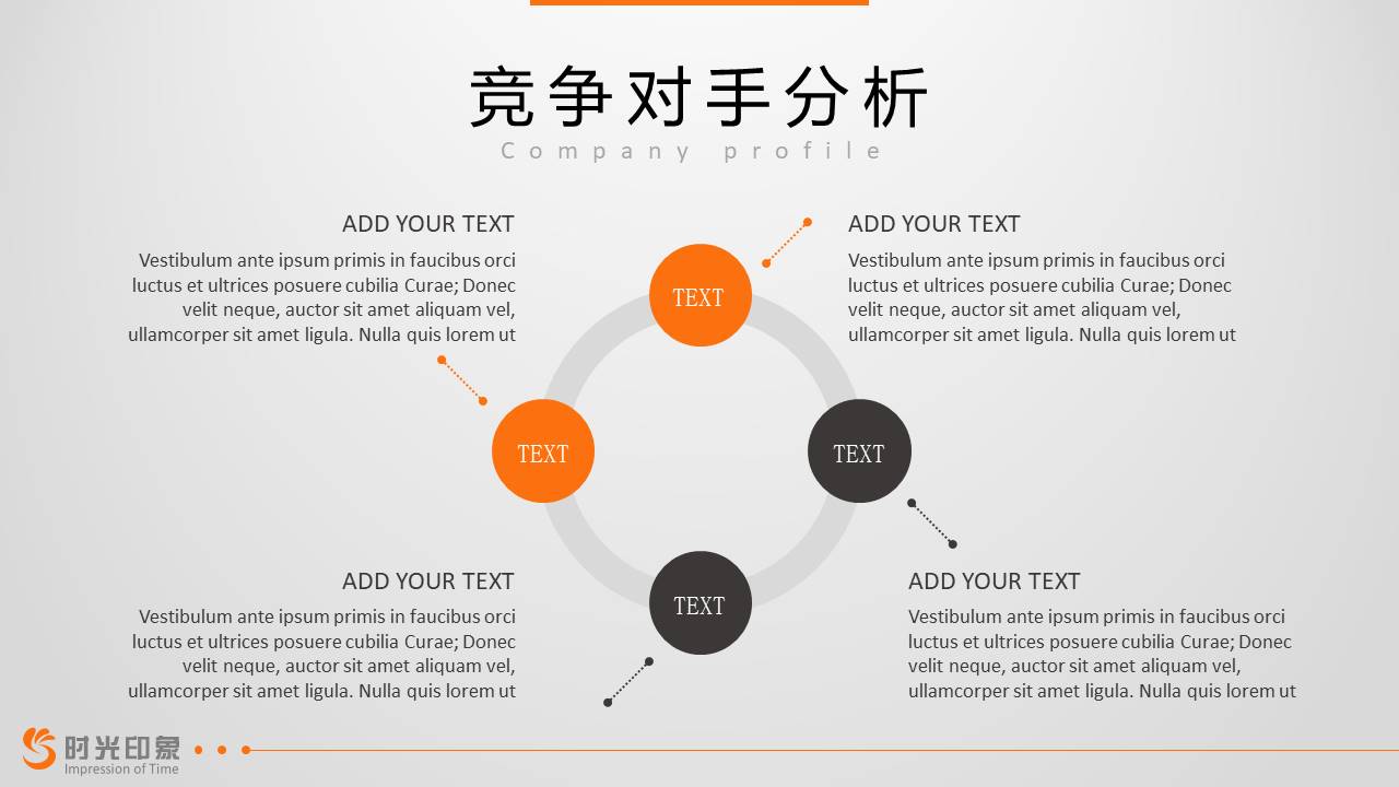 项目策划 (68).pptx